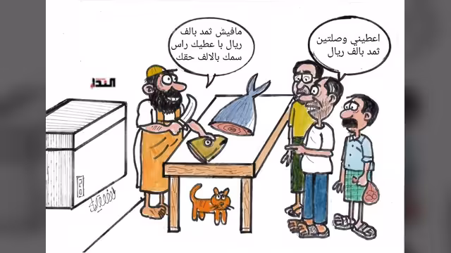 كاريكاتير