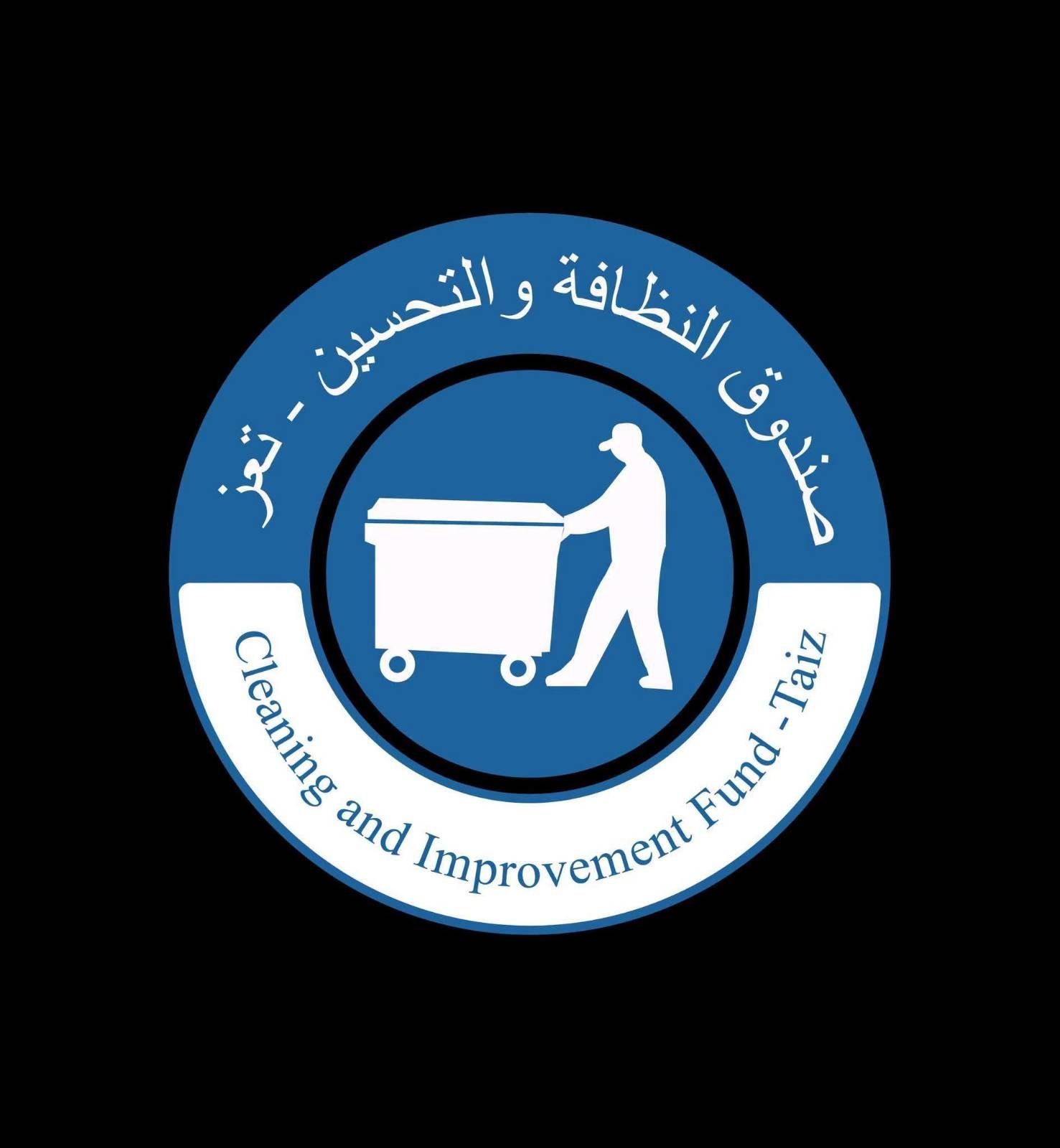 صندوق النظافة