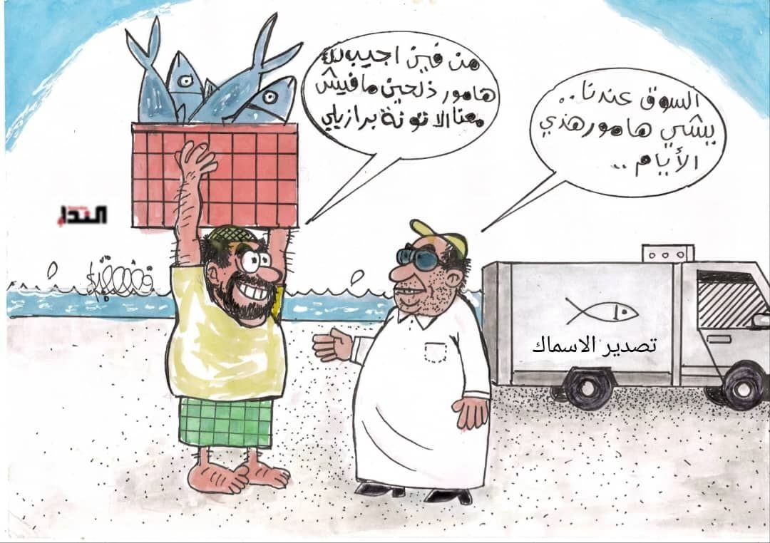 كاريكاتير