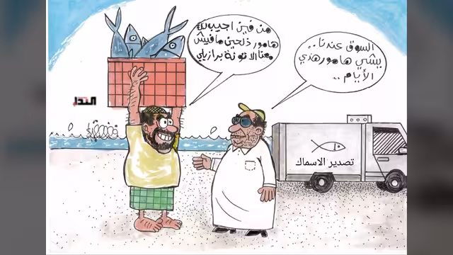 كاريكاتير