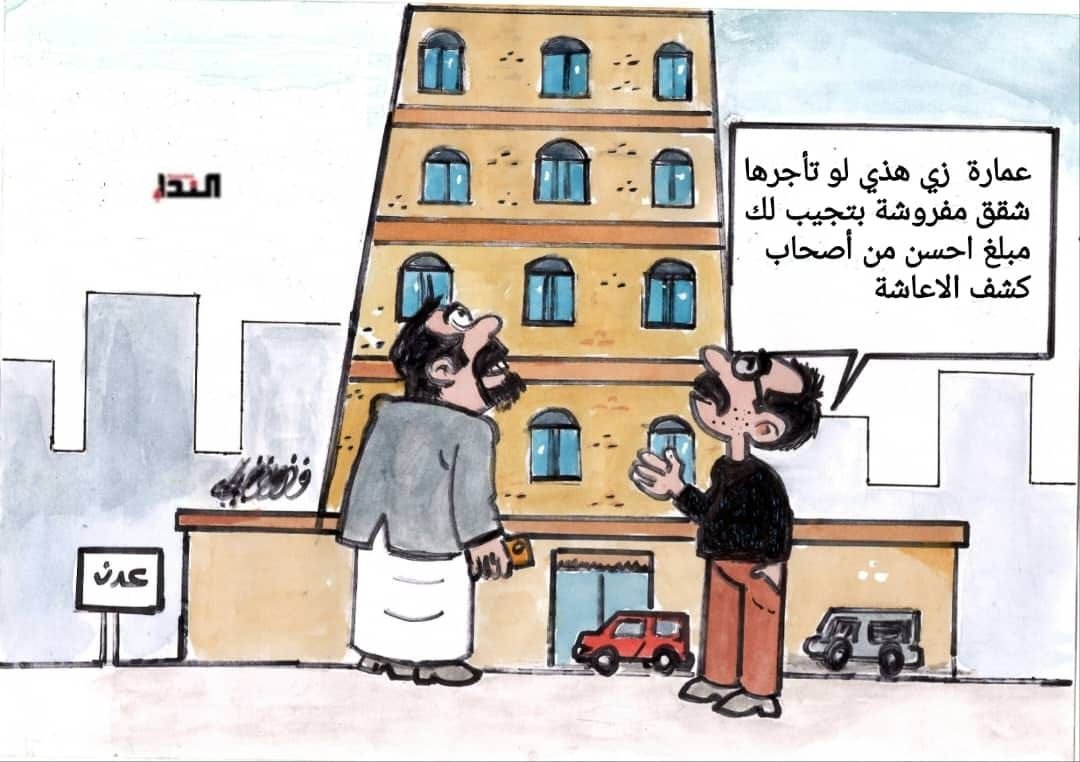 كاريكاتير