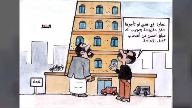 كاريكاتير