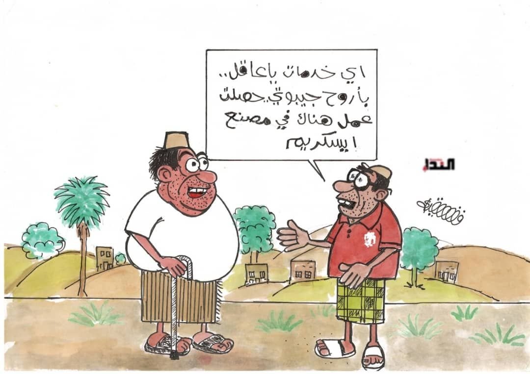 كاريكاتير