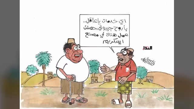كاريكاتير