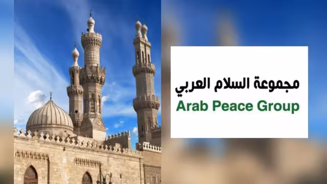 مجموعة السلام العربي تؤيد مبادرة الأزهر وتدعو لوقف الحرب في اليمن
