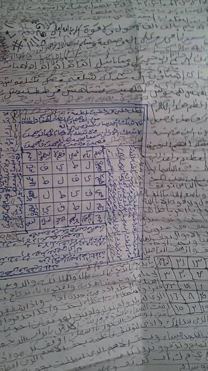 شعوذات