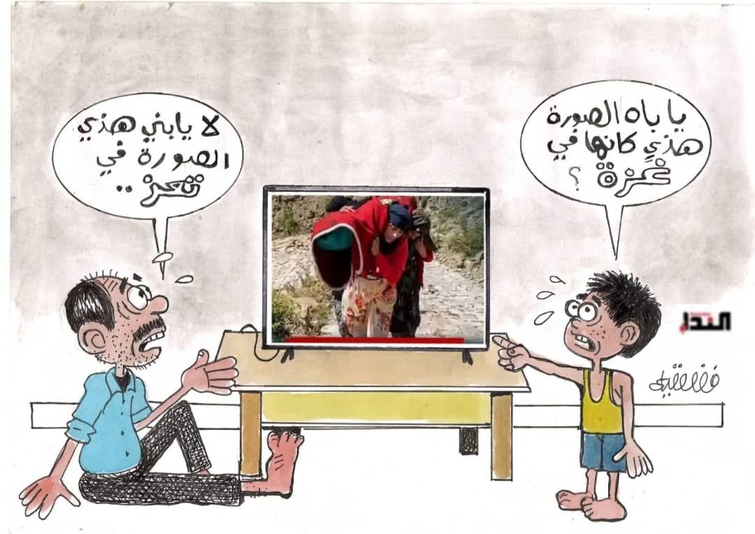 كريكاتير