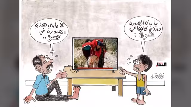 كاريكاتير