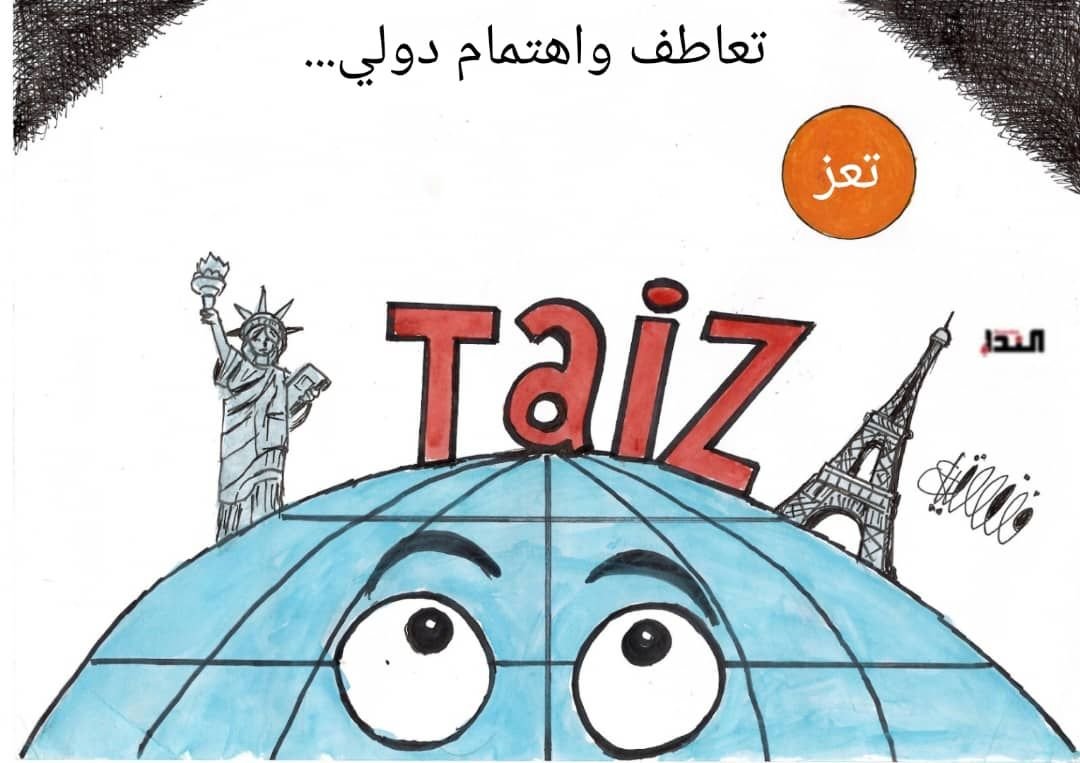 كاريكاتير