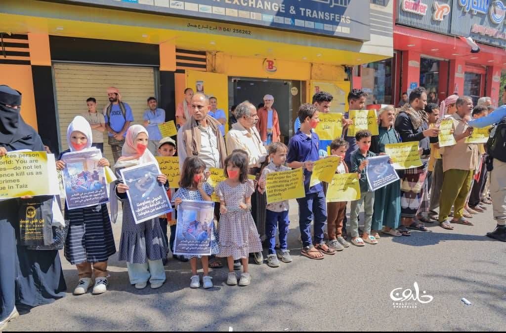 تعز: وقفة احتجاجية للمطالبة برفع الحصار