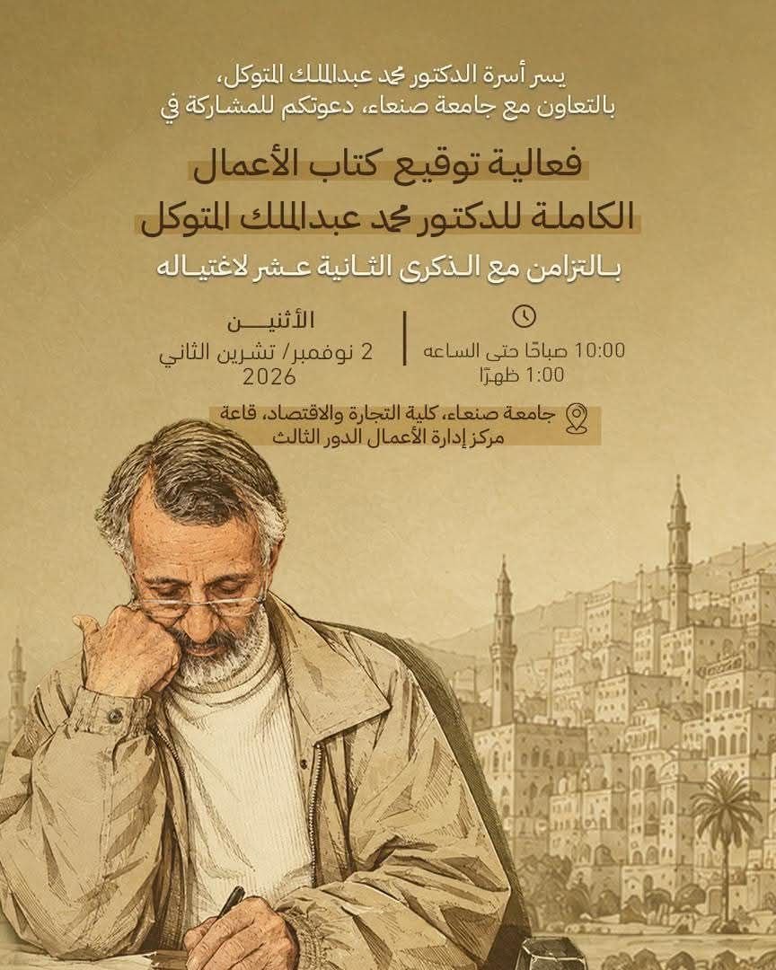 فعالية توقيع كتاب