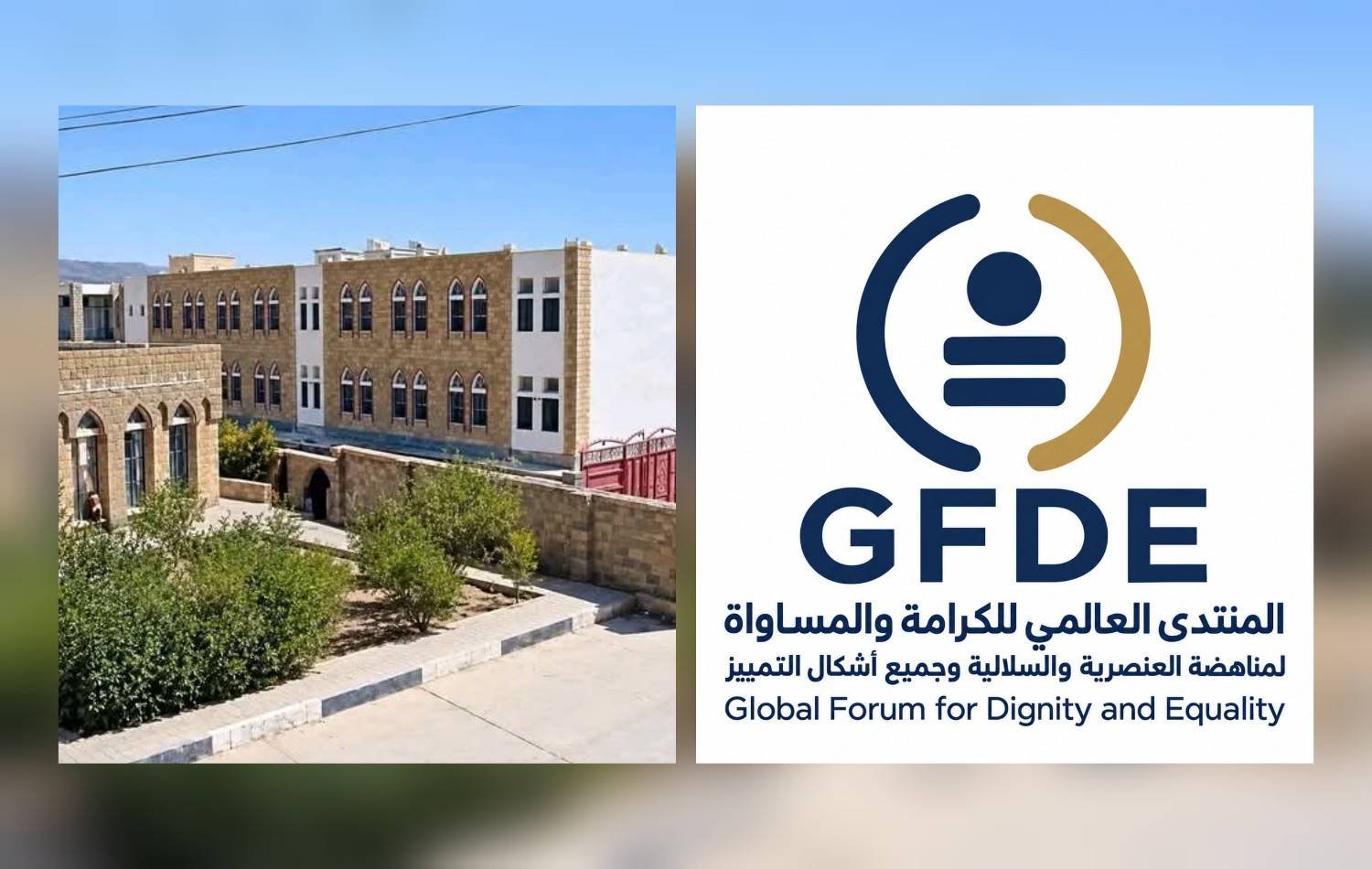 المنتدى العالمي يدين اقتحام جامعة تعز – فرع التربة واختطاف طلابها