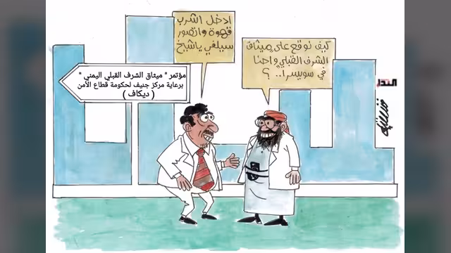 كاريكاتير