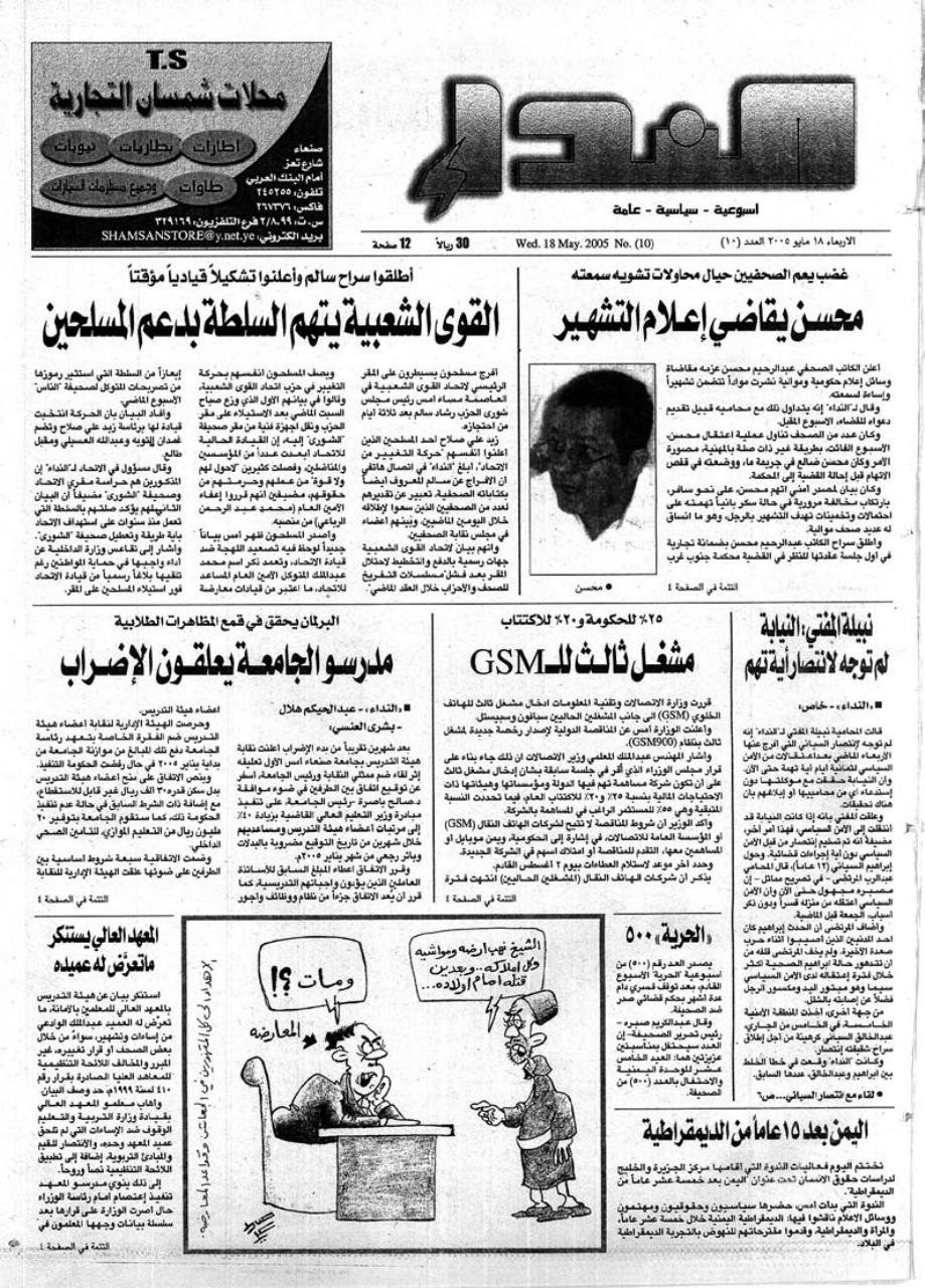 العدد رقم 10