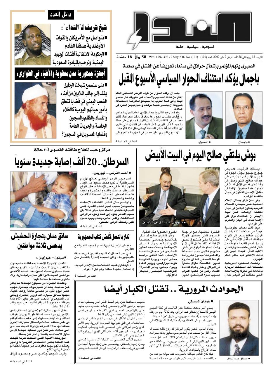 العدد رقم 101