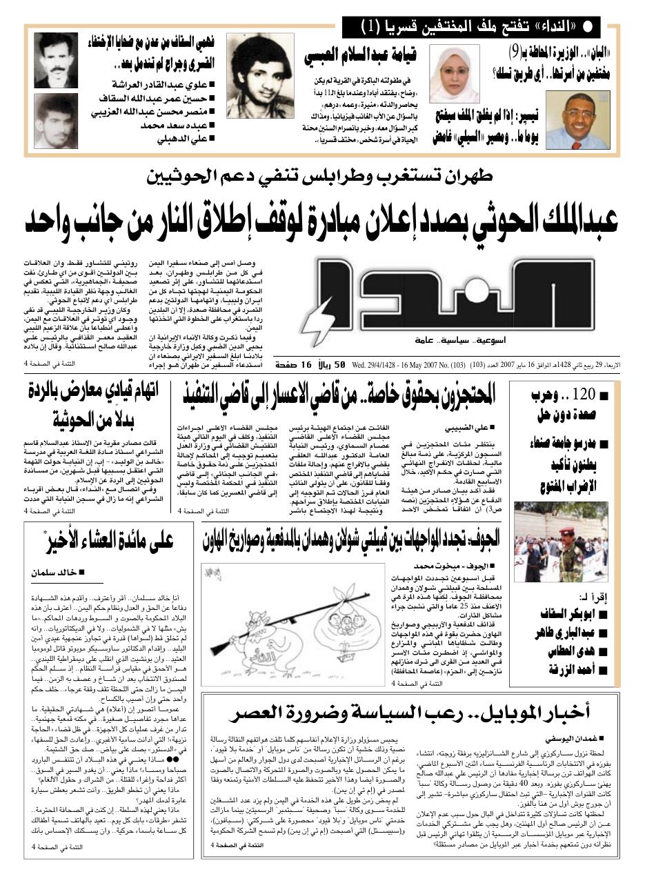 العدد رقم 103