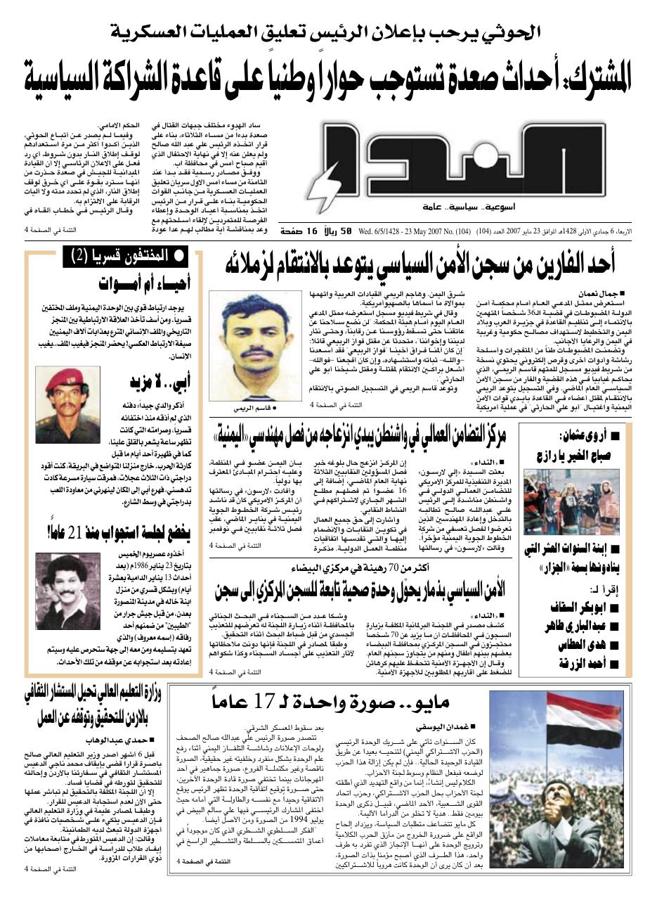 العدد رقم 104
