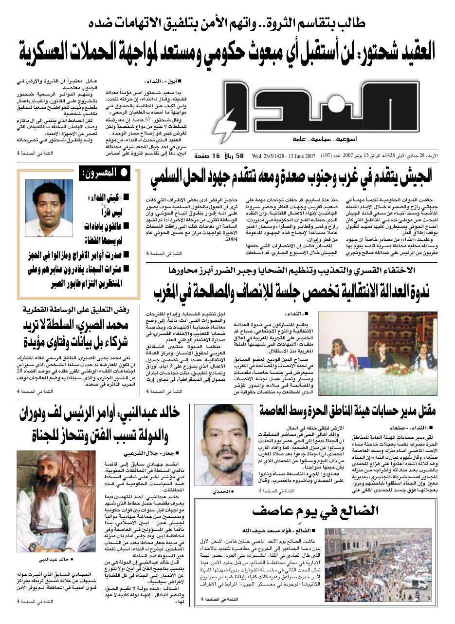 العدد رقم 107