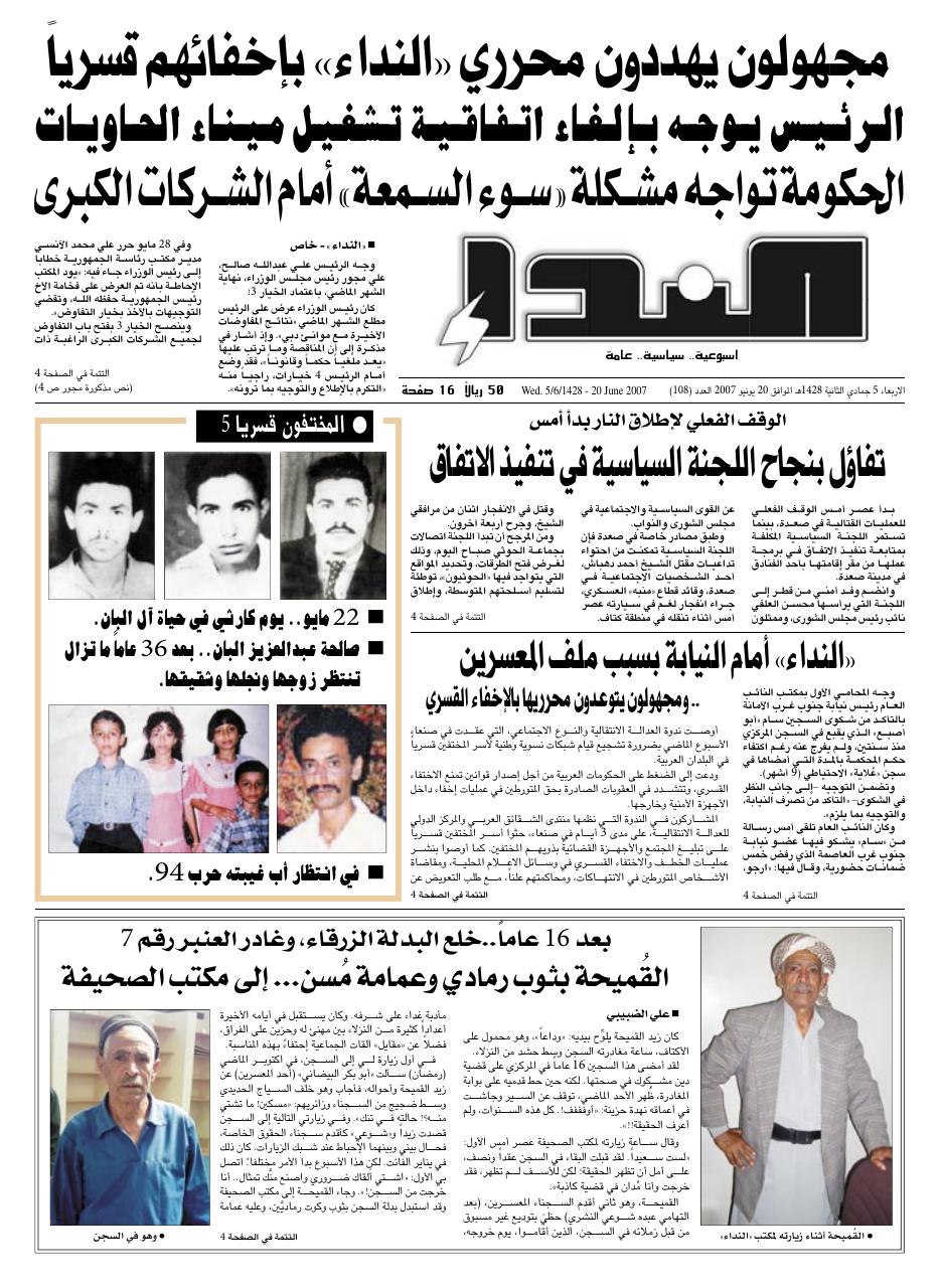 العدد رقم 108