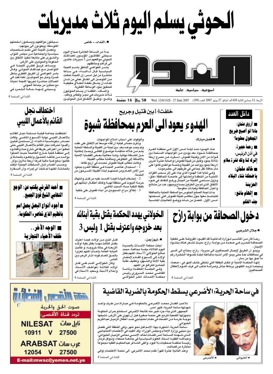 العدد رقم 109