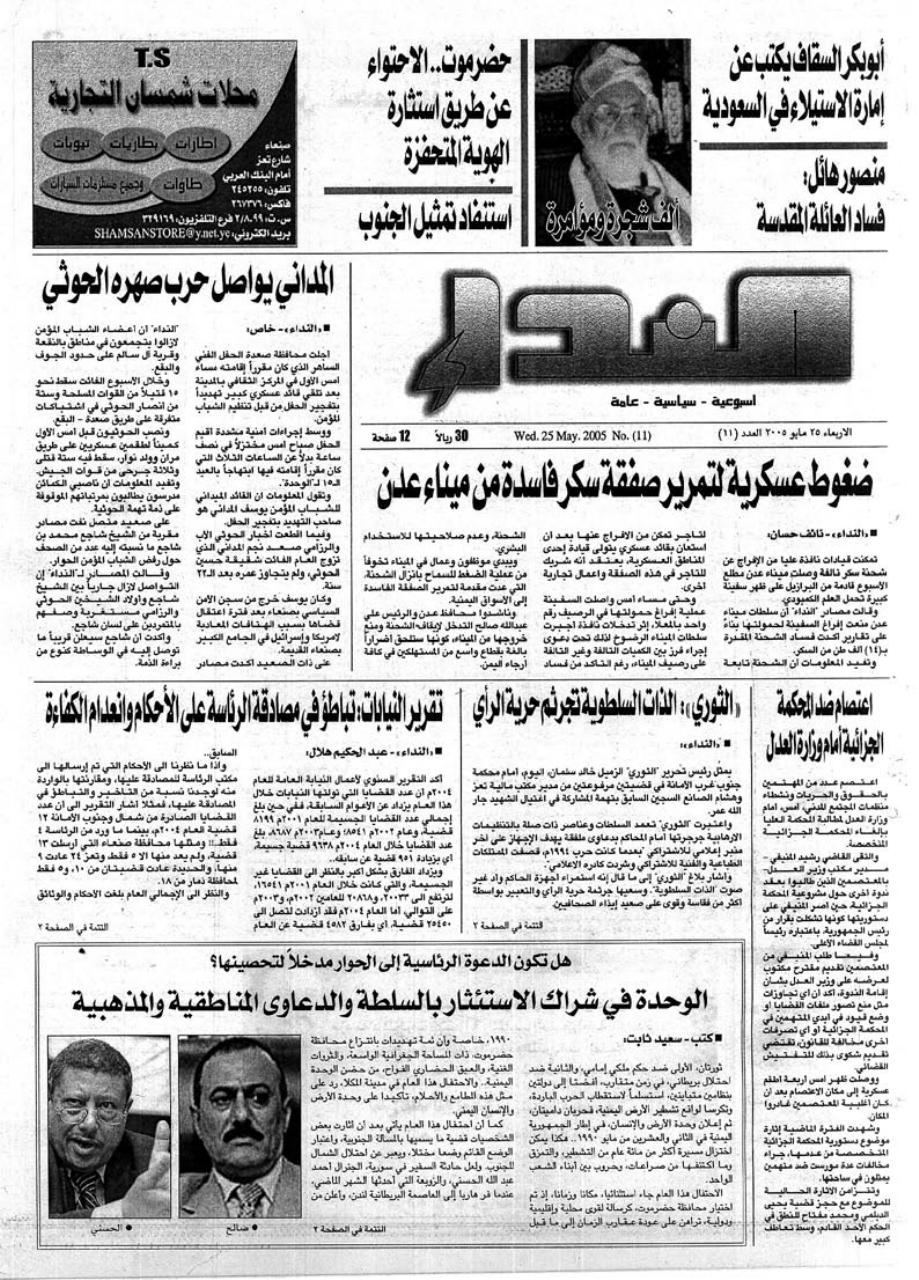 العدد رقم 11