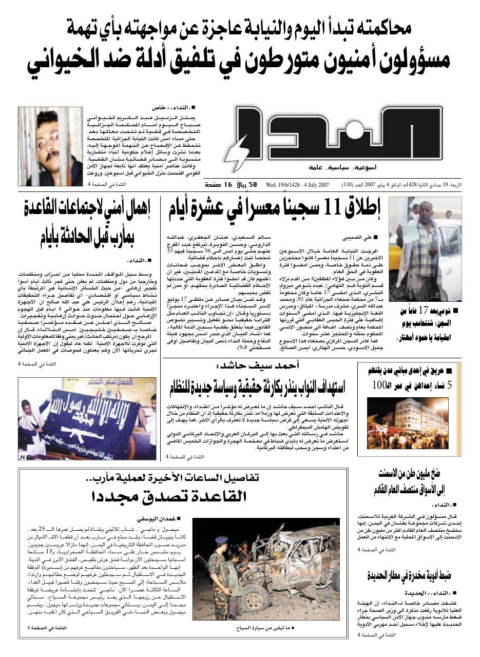 العدد رقم 110