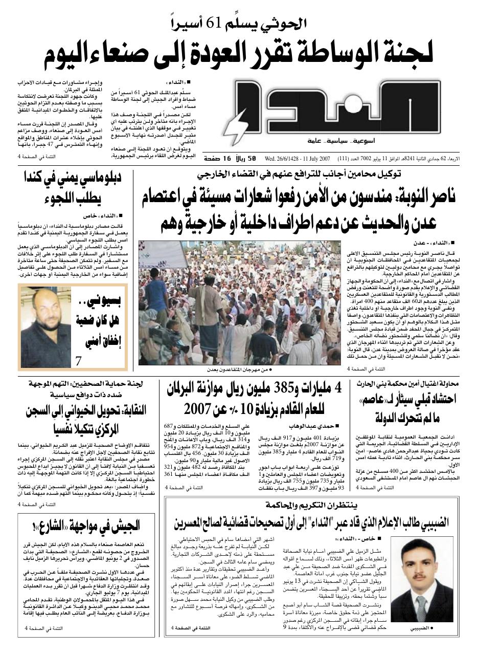العدد رقم 111