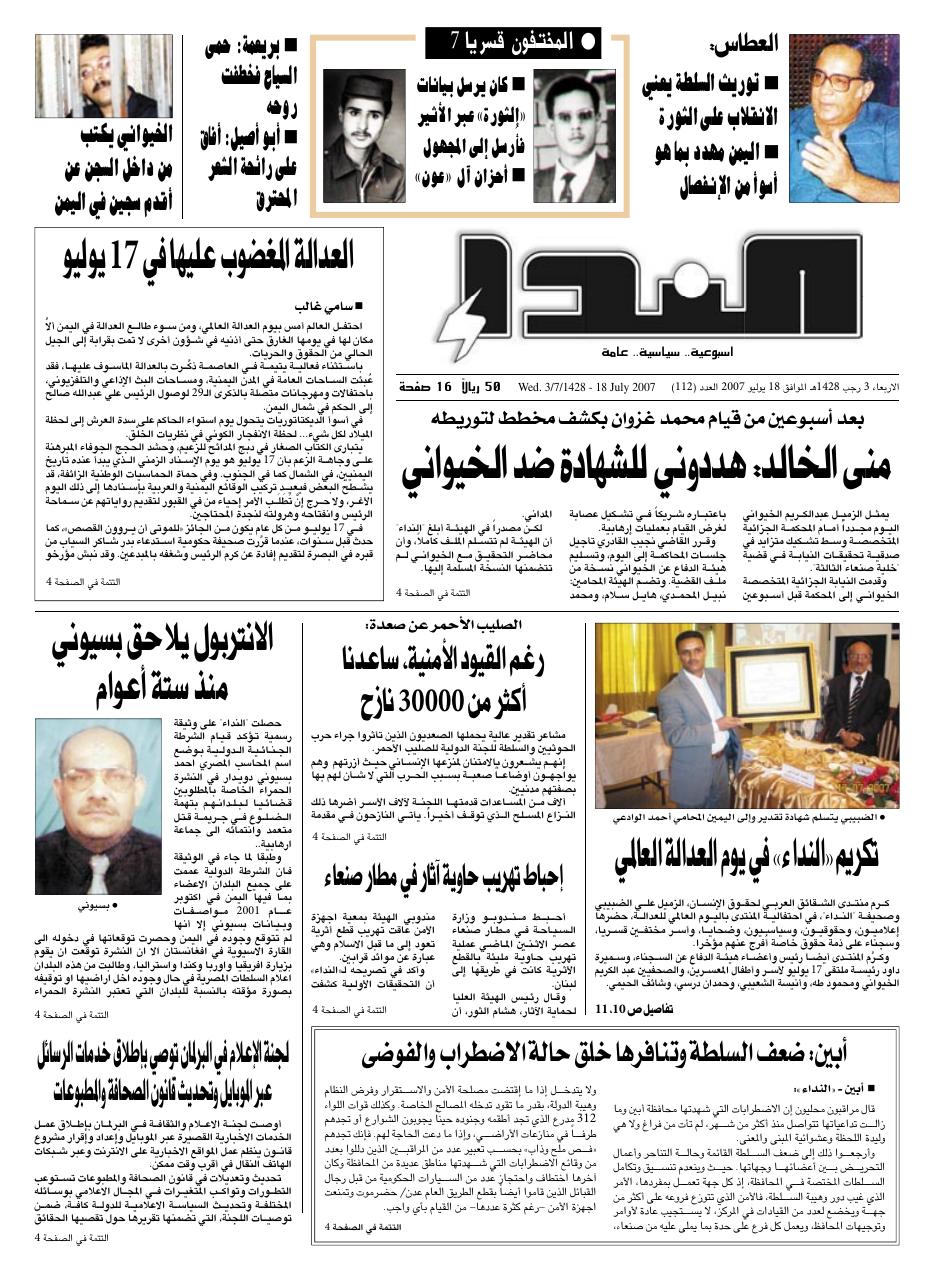 العدد رقم 112