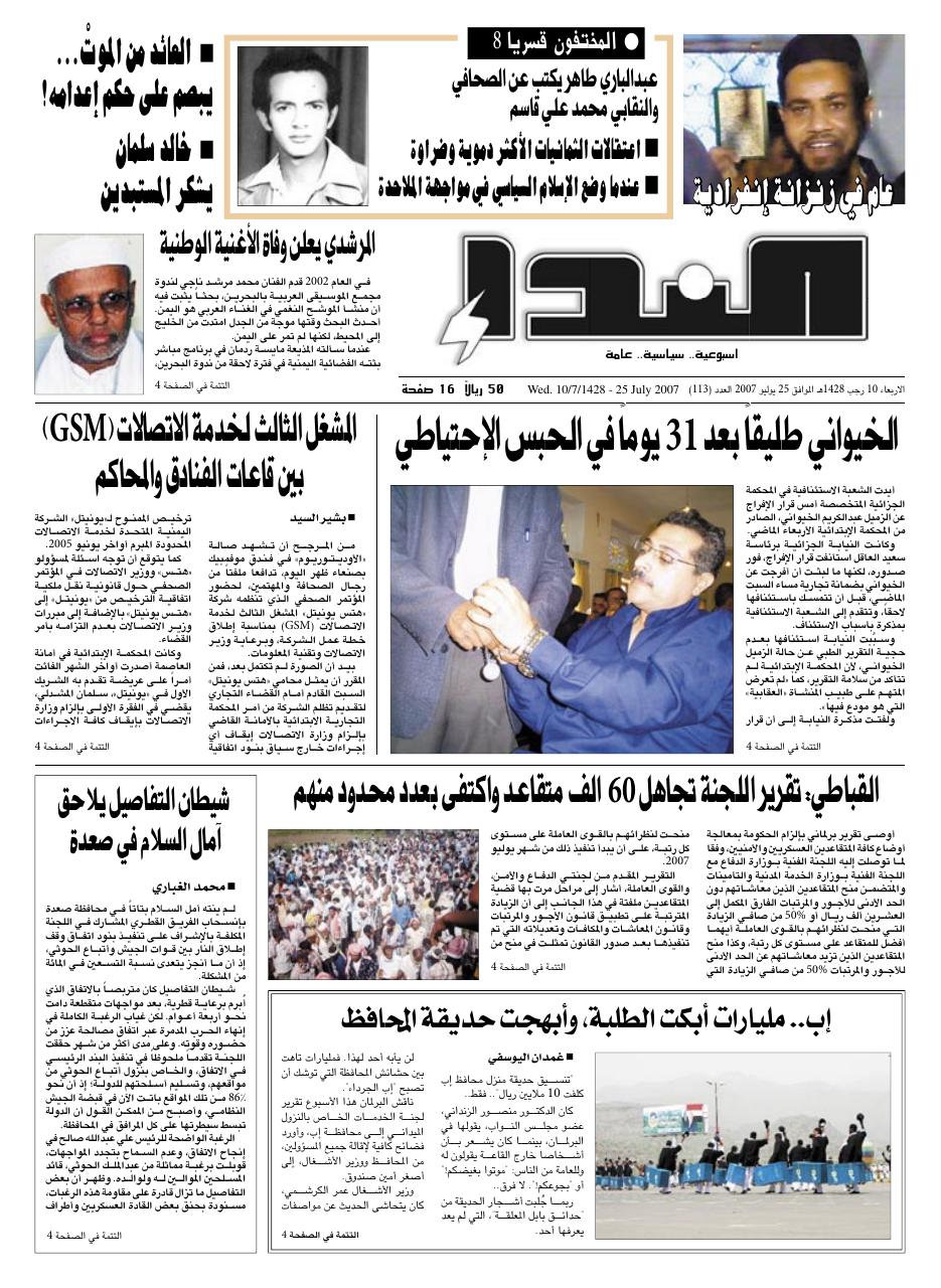 العدد رقم 113