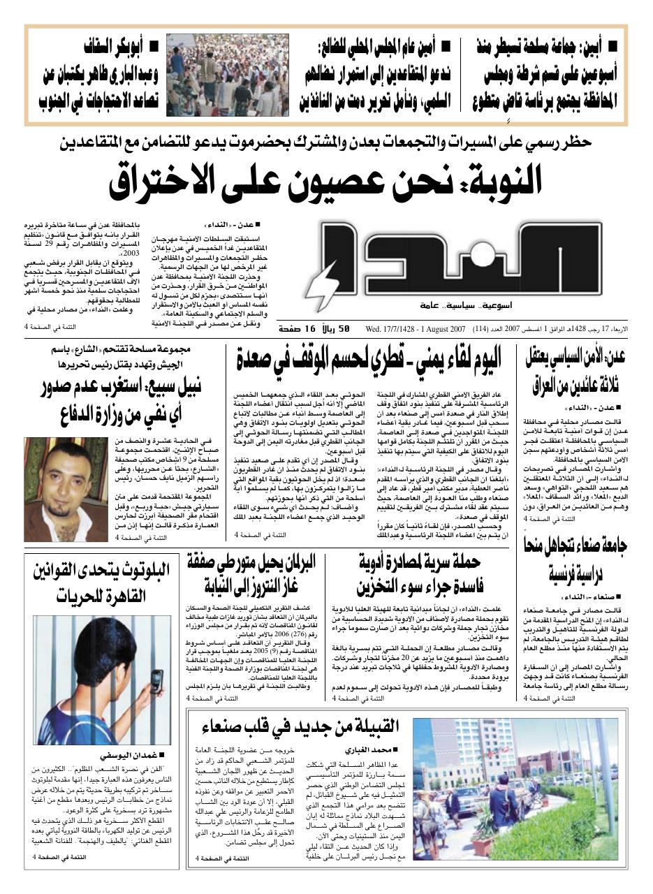 العدد رقم 114