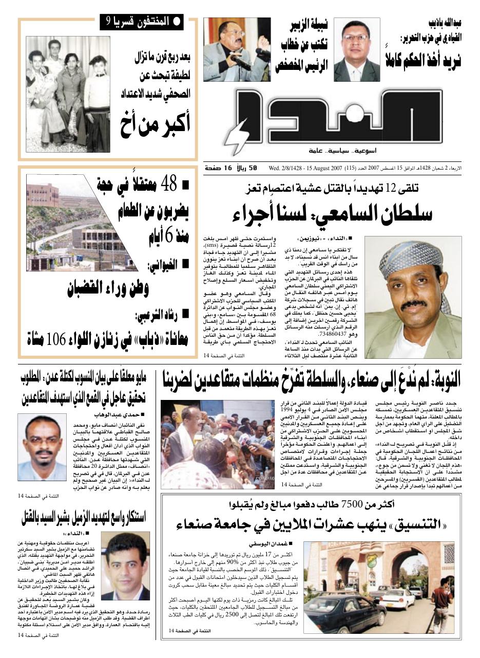 العدد رقم 115