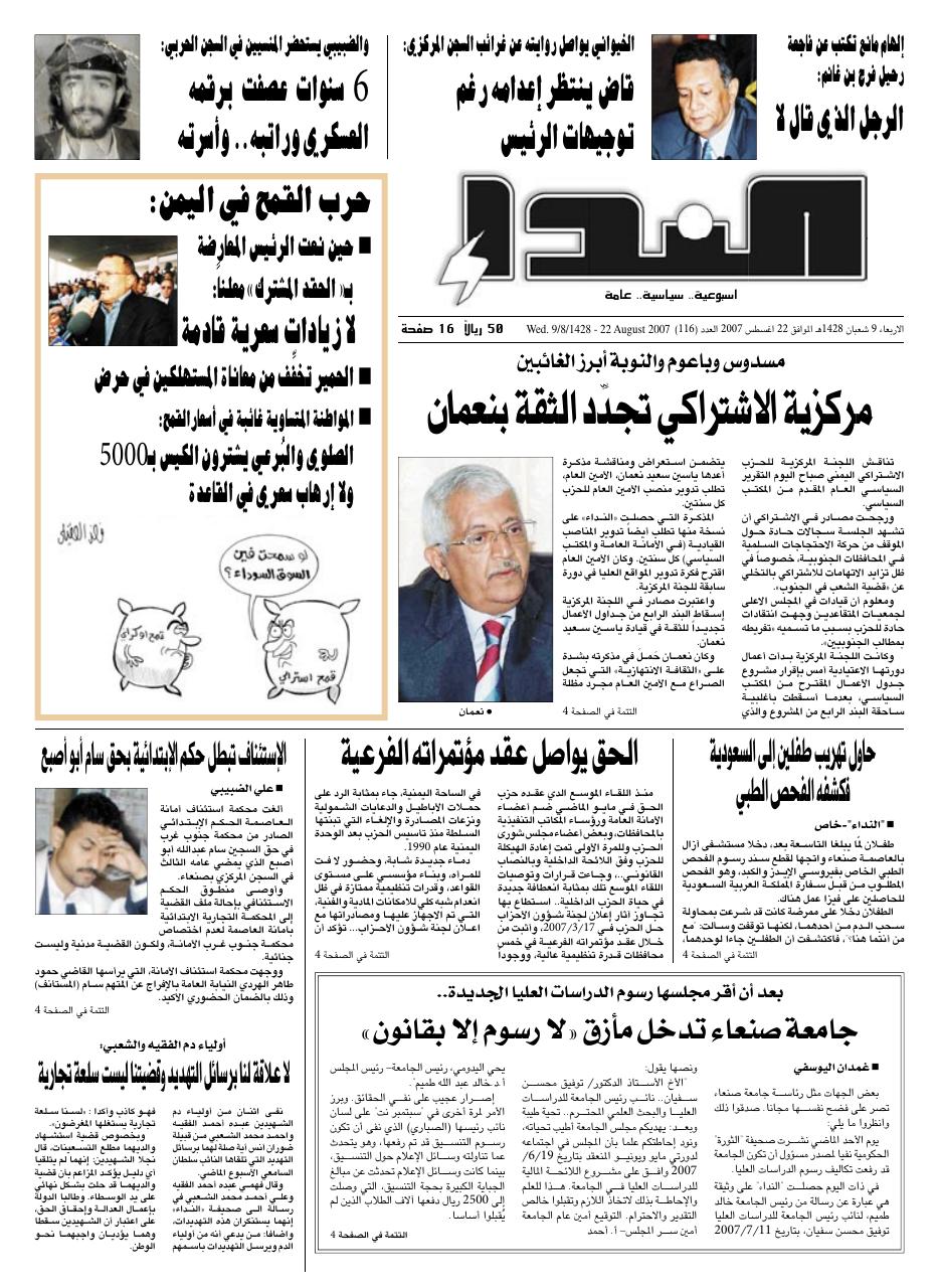 العدد رقم 116