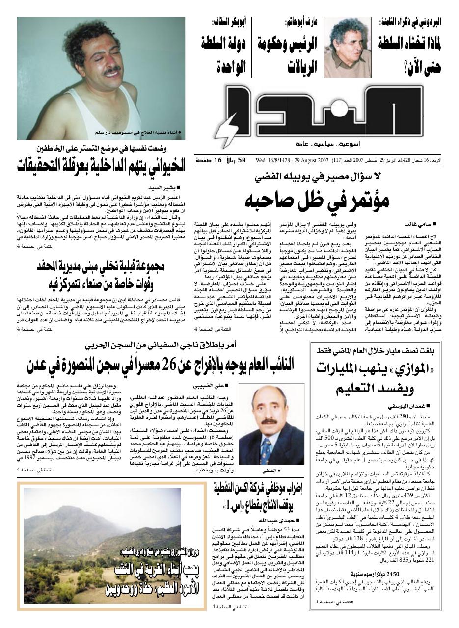 العدد رقم 117