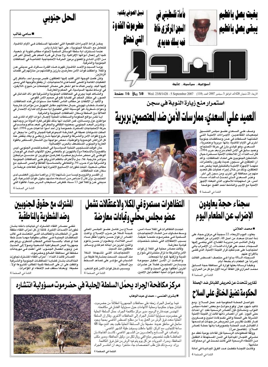 العدد رقم 118