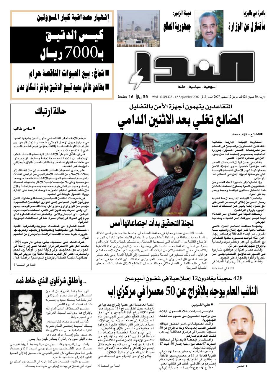 العدد رقم 119