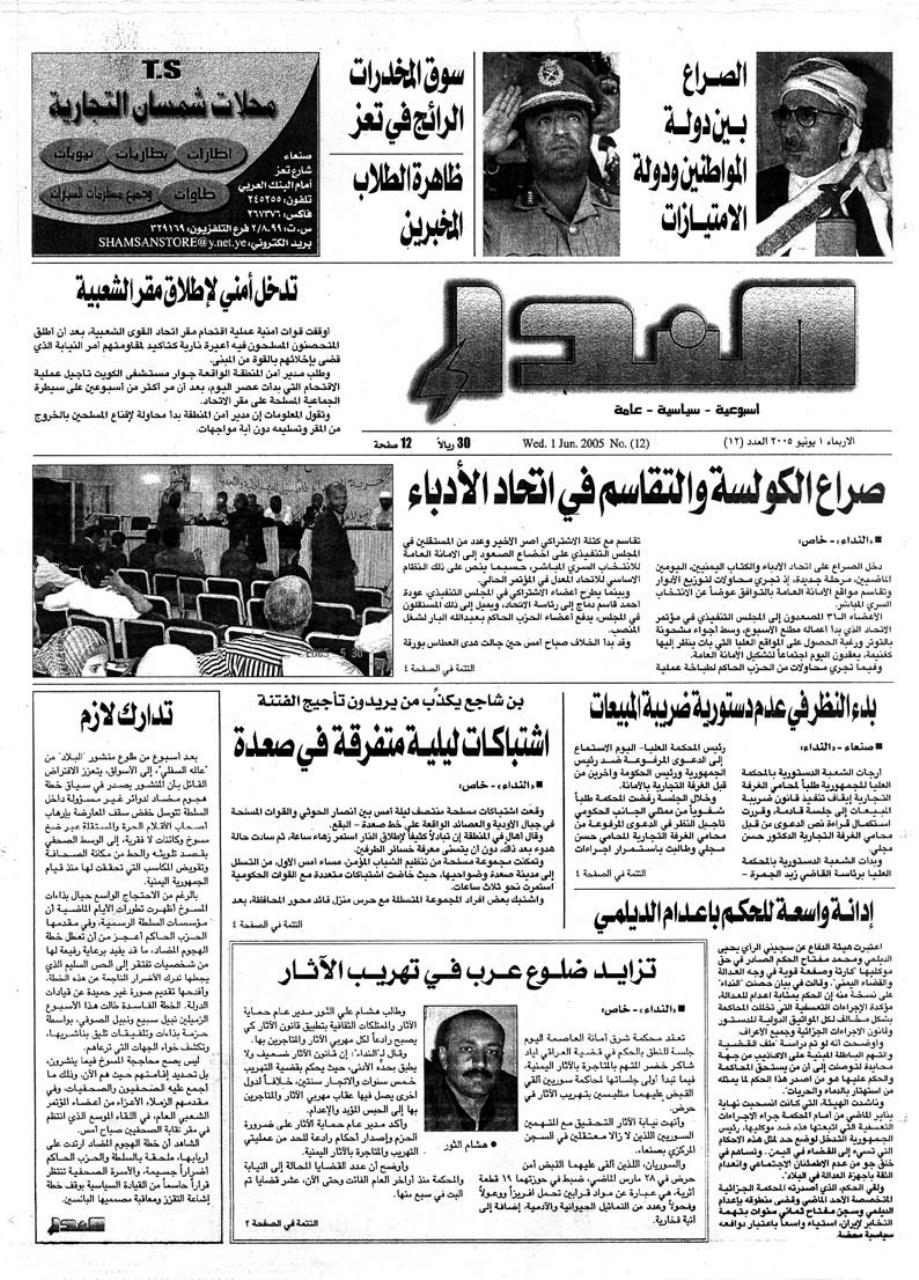 العدد رقم 12