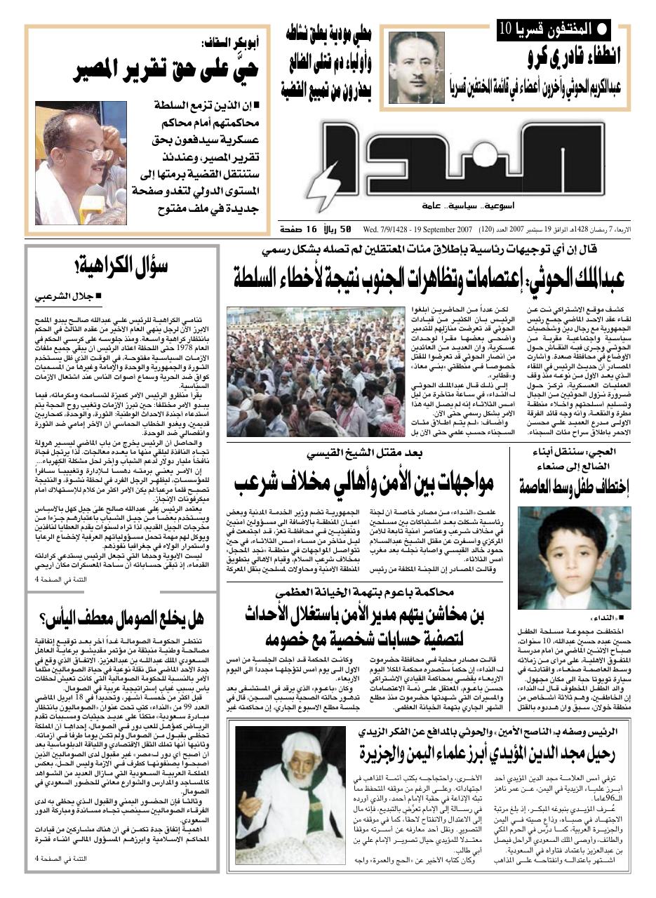 العدد رقم 120
