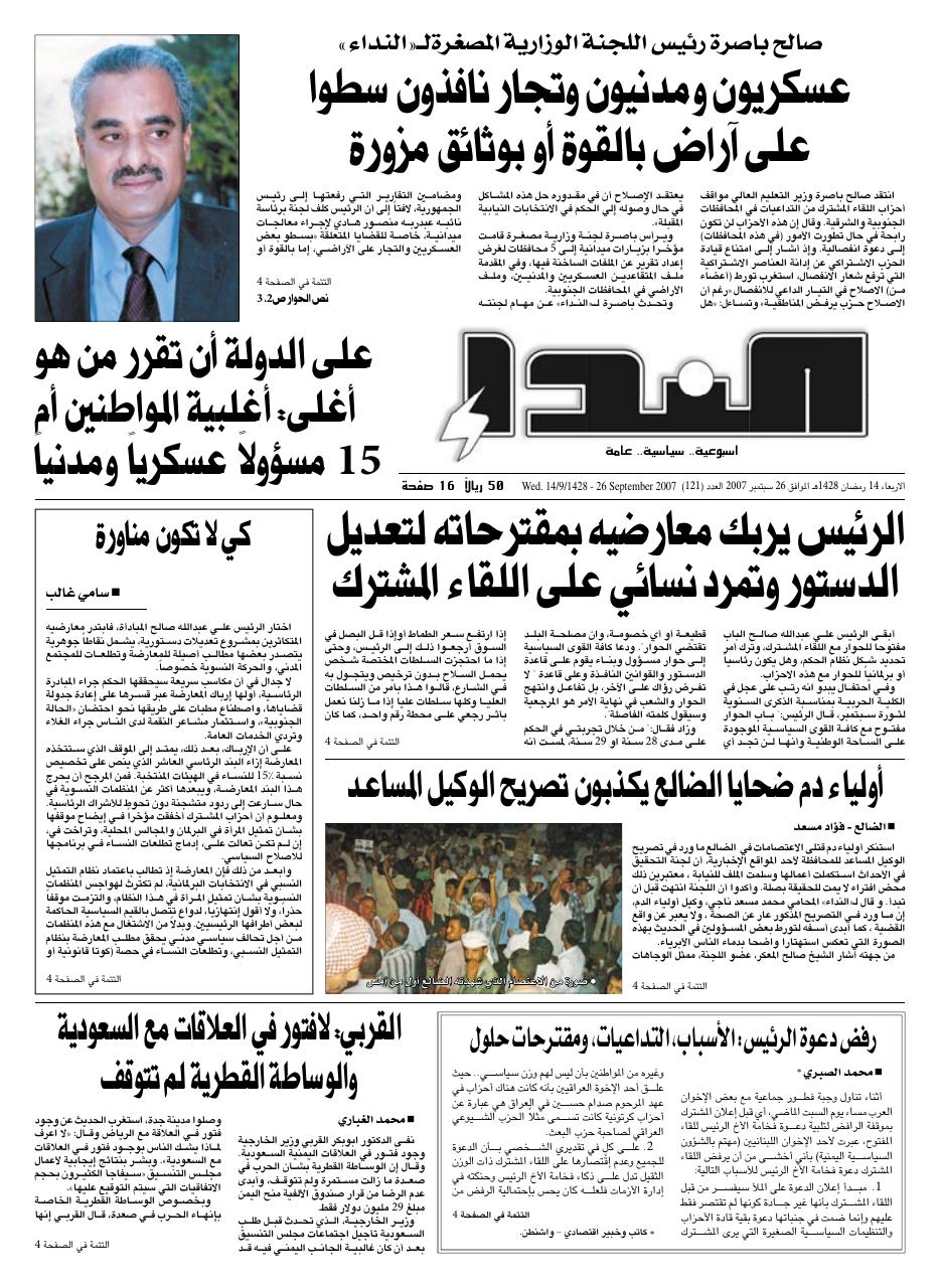 العدد رقم 121