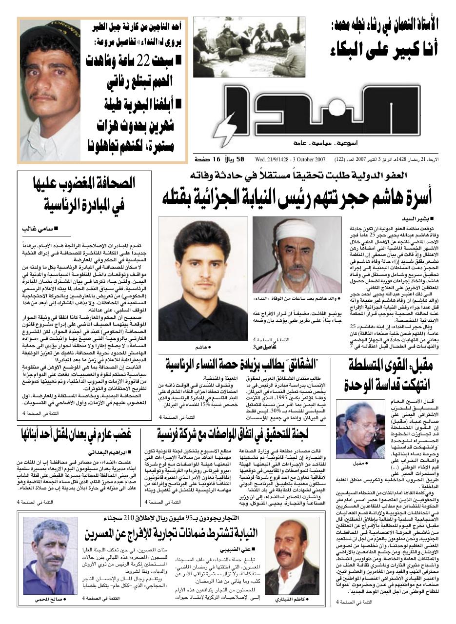 العدد رقم 122