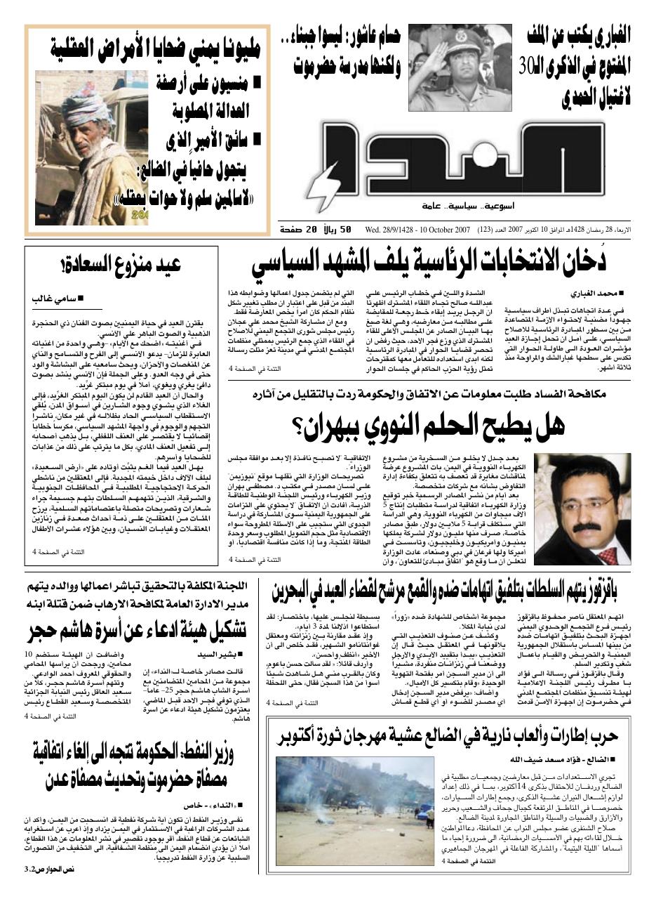 العدد رقم 123