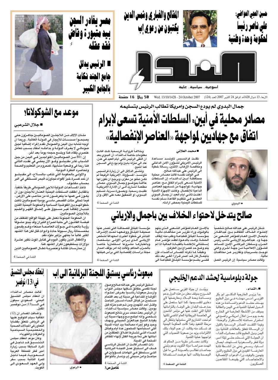 العدد رقم 124