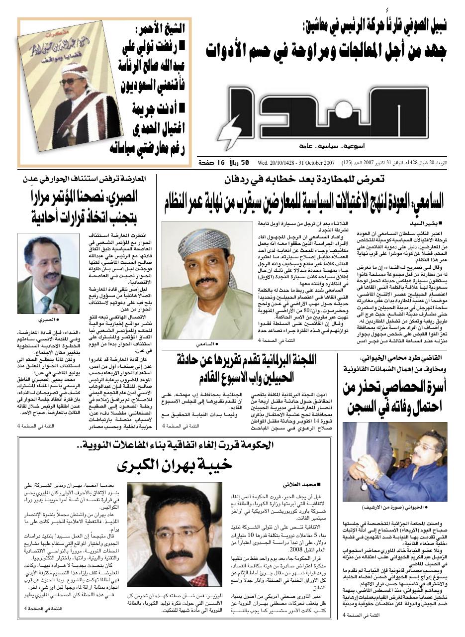 العدد رقم 125
