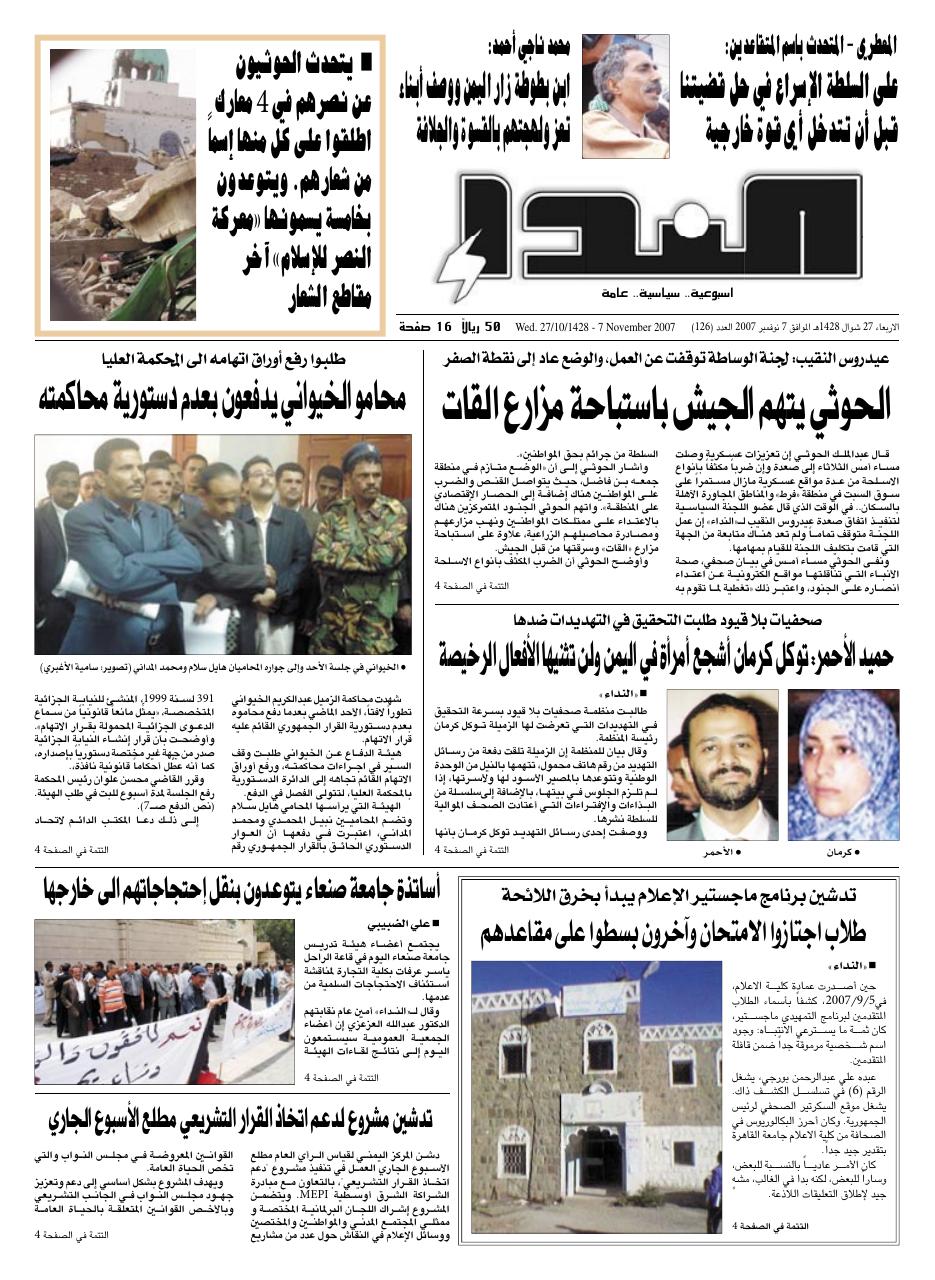 العدد رقم 126