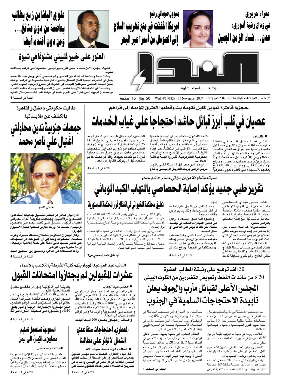 العدد رقم 127