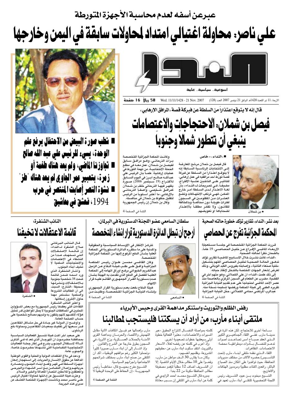 العدد رقم 128