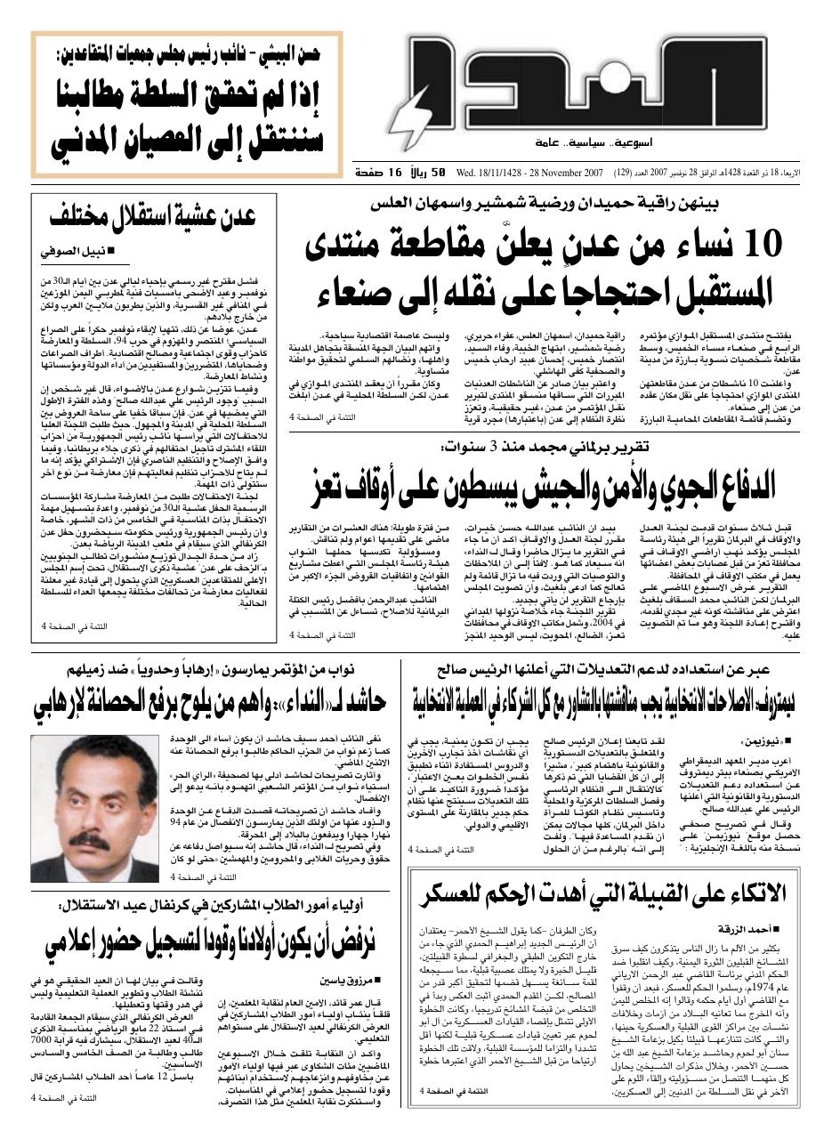 العدد رقم 129