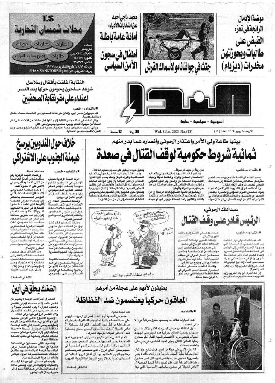 العدد رقم 13