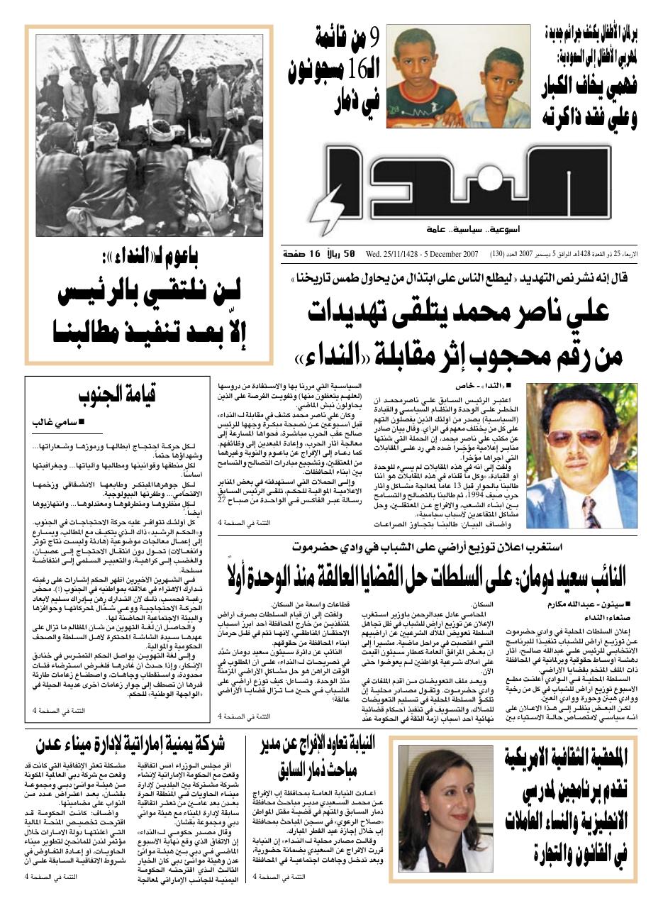 العدد رقم 130