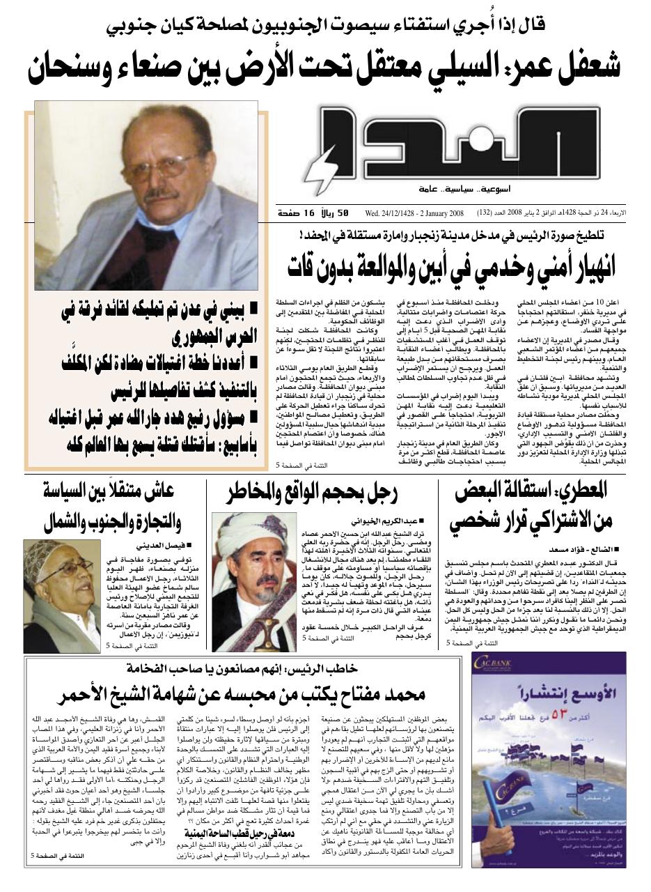 العدد رقم 132
