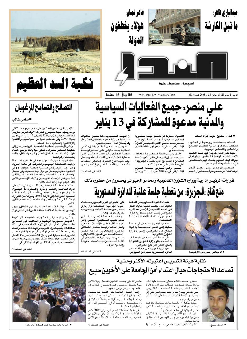 العدد رقم 133